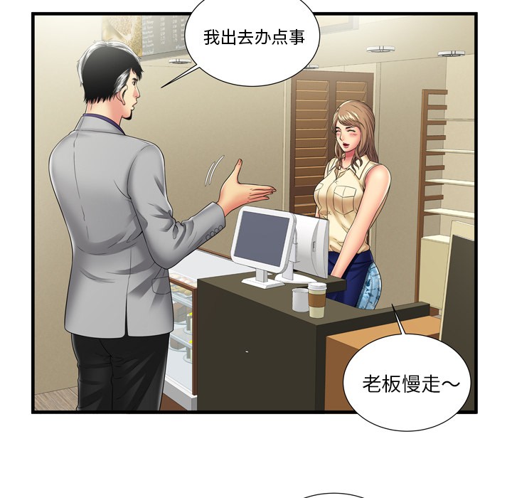 《恋上闺蜜的爸爸》漫画最新章节恋上闺蜜的爸爸-第35话 恋上闺蜜的爸爸 | 第35话 免费下拉式在线观看章节第【19】张图片