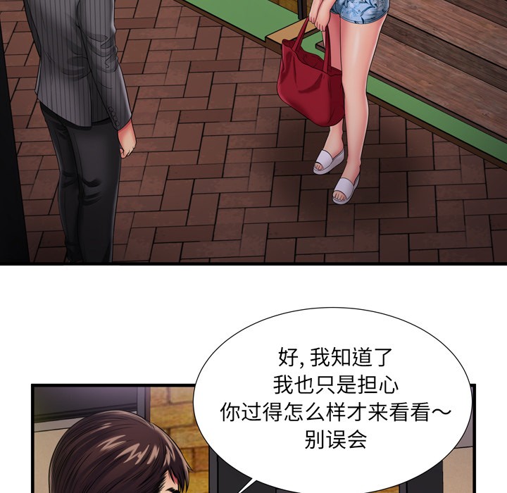 《恋上闺蜜的爸爸》漫画最新章节恋上闺蜜的爸爸-第35话 恋上闺蜜的爸爸 | 第35话 免费下拉式在线观看章节第【50】张图片