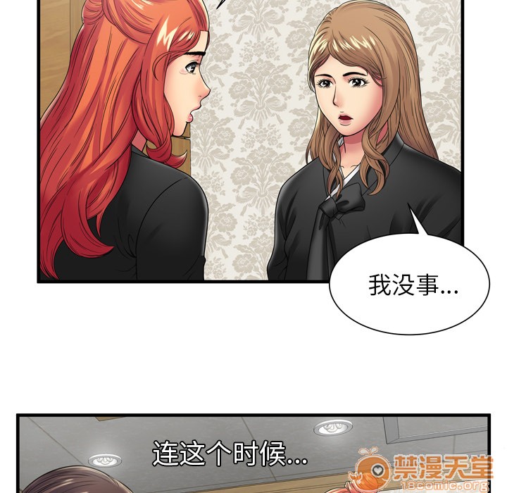 《恋上闺蜜的爸爸》漫画最新章节恋上闺蜜的爸爸-第35话 恋上闺蜜的爸爸 | 第35话 免费下拉式在线观看章节第【82】张图片