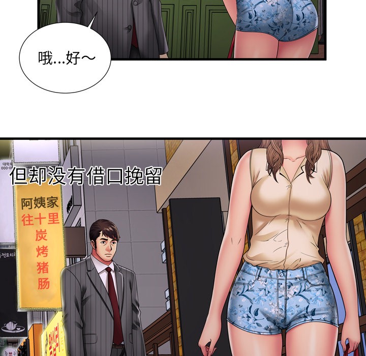 《恋上闺蜜的爸爸》漫画最新章节恋上闺蜜的爸爸-第35话 恋上闺蜜的爸爸 | 第35话 免费下拉式在线观看章节第【55】张图片