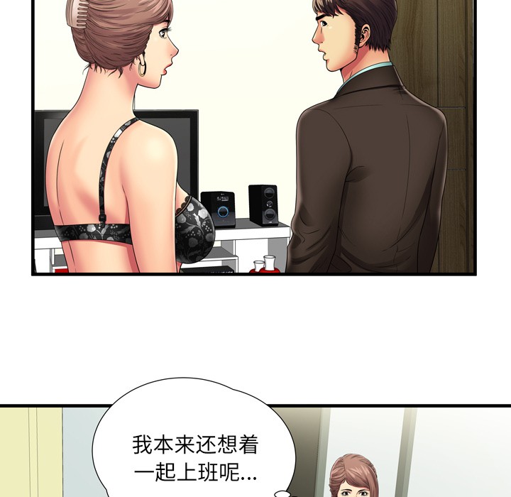 《恋上闺蜜的爸爸》漫画最新章节恋上闺蜜的爸爸-第35话 恋上闺蜜的爸爸 | 第35话 免费下拉式在线观看章节第【11】张图片