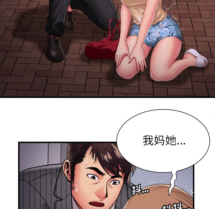 《恋上闺蜜的爸爸》漫画最新章节恋上闺蜜的爸爸-第35话 恋上闺蜜的爸爸 | 第35话 免费下拉式在线观看章节第【64】张图片