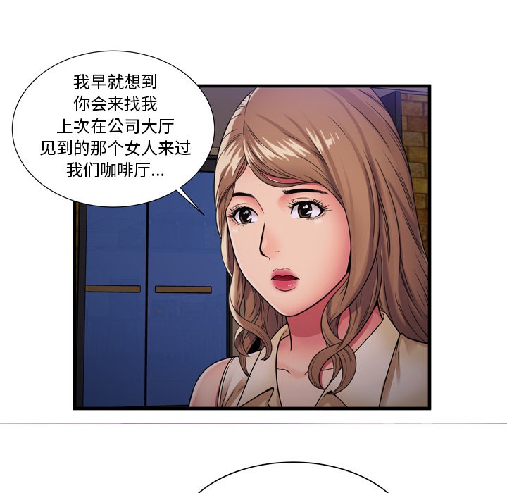 《恋上闺蜜的爸爸》漫画最新章节恋上闺蜜的爸爸-第35话 恋上闺蜜的爸爸 | 第35话 免费下拉式在线观看章节第【44】张图片