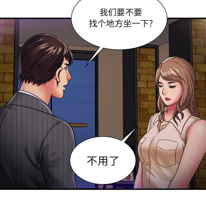 《恋上闺蜜的爸爸》漫画最新章节恋上闺蜜的爸爸-第35话 恋上闺蜜的爸爸 | 第35话 免费下拉式在线观看章节第【45】张图片