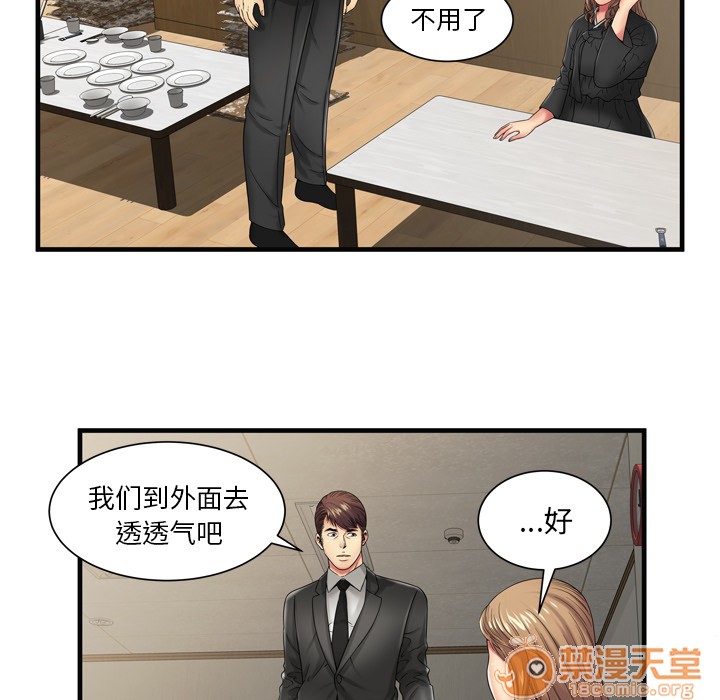 《恋上闺蜜的爸爸》漫画最新章节恋上闺蜜的爸爸-第36话 恋上闺蜜的爸爸 | 第36话 免费下拉式在线观看章节第【17】张图片