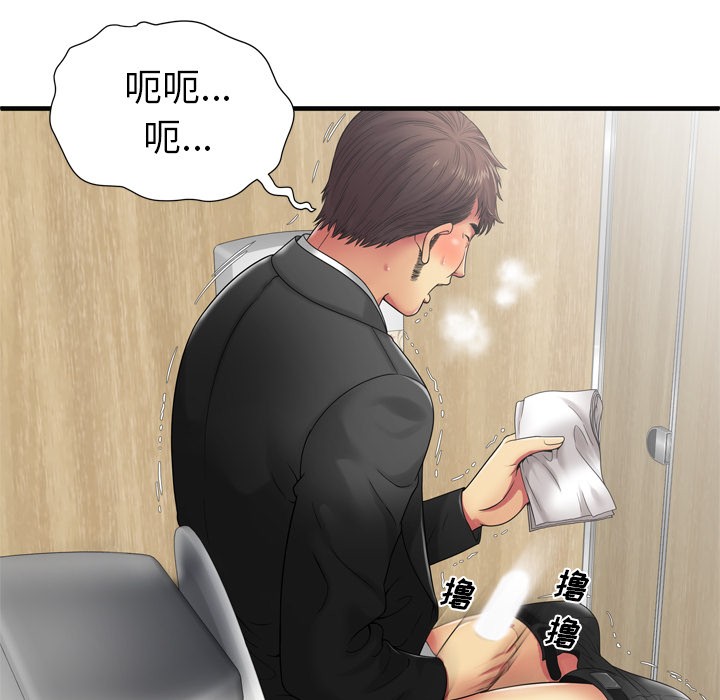 《恋上闺蜜的爸爸》漫画最新章节恋上闺蜜的爸爸-第36话 恋上闺蜜的爸爸 | 第36话 免费下拉式在线观看章节第【6】张图片