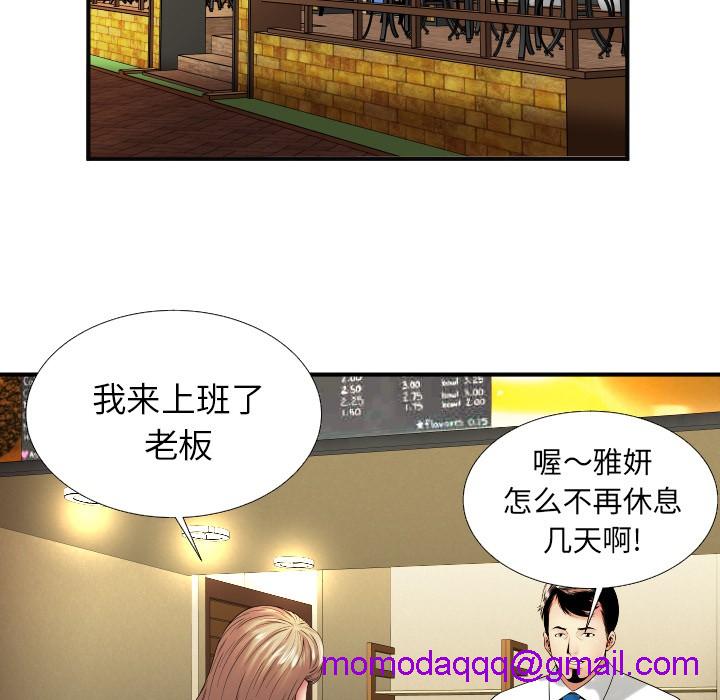 《恋上闺蜜的爸爸》漫画最新章节恋上闺蜜的爸爸-第36话 恋上闺蜜的爸爸 | 第36话 免费下拉式在线观看章节第【83】张图片