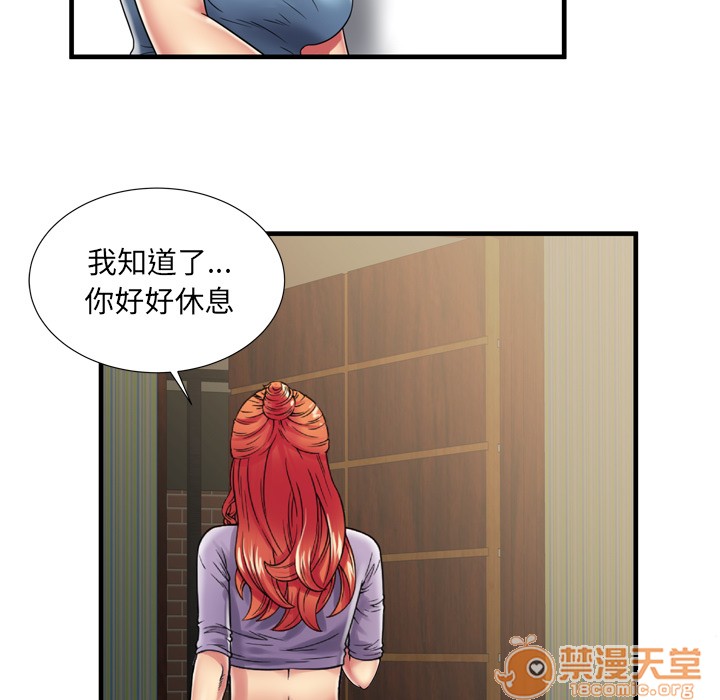 《恋上闺蜜的爸爸》漫画最新章节恋上闺蜜的爸爸-第36话 恋上闺蜜的爸爸 | 第36话 免费下拉式在线观看章节第【72】张图片