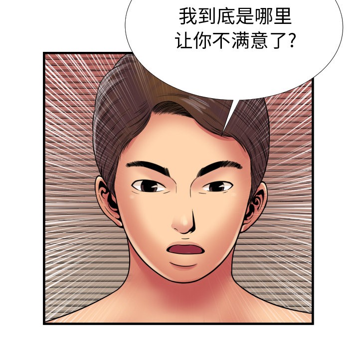 《恋上闺蜜的爸爸》漫画最新章节恋上闺蜜的爸爸-第39话 恋上闺蜜的爸爸 | 第39话 免费下拉式在线观看章节第【85】张图片