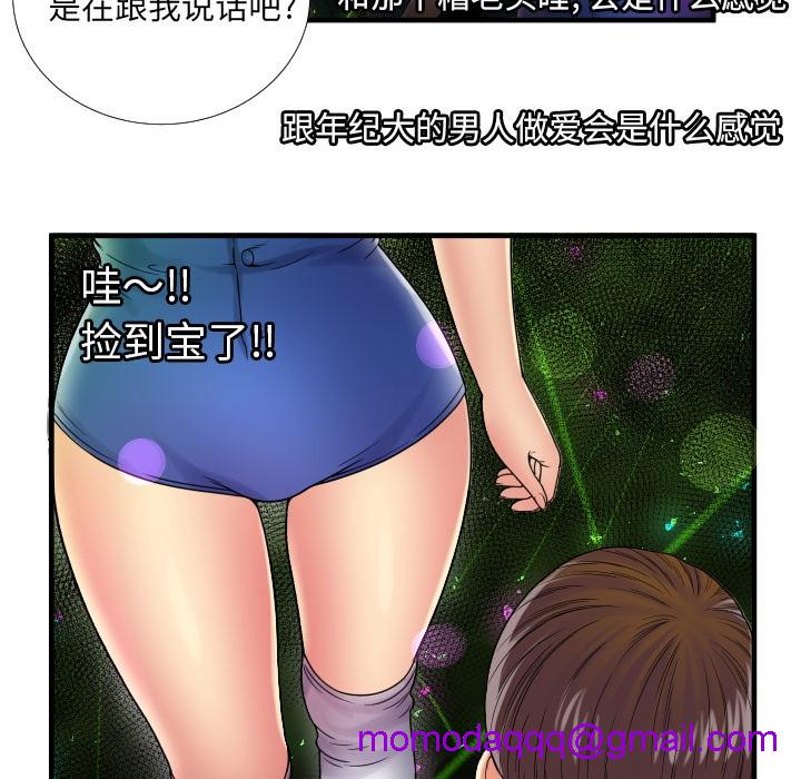 《恋上闺蜜的爸爸》漫画最新章节恋上闺蜜的爸爸-第39话 恋上闺蜜的爸爸 | 第39话 免费下拉式在线观看章节第【23】张图片