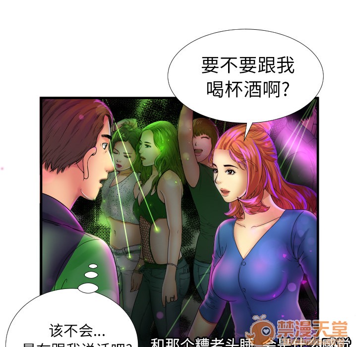 《恋上闺蜜的爸爸》漫画最新章节恋上闺蜜的爸爸-第39话 恋上闺蜜的爸爸 | 第39话 免费下拉式在线观看章节第【22】张图片