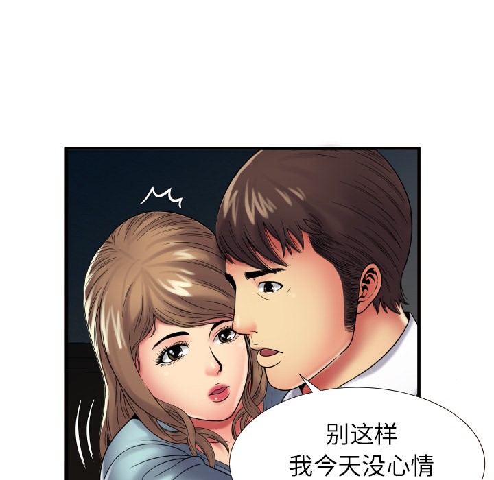 《恋上闺蜜的爸爸》漫画最新章节恋上闺蜜的爸爸-第39话 恋上闺蜜的爸爸 | 第39话 免费下拉式在线观看章节第【56】张图片