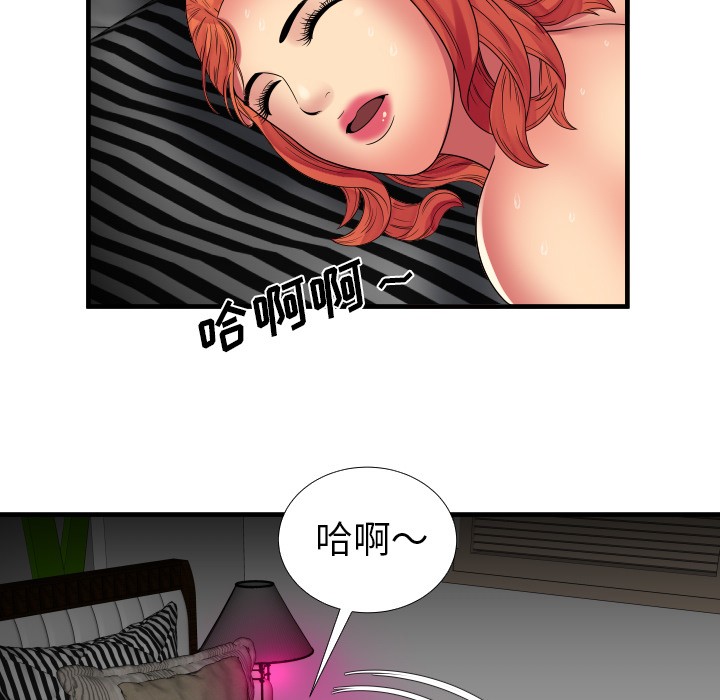 《恋上闺蜜的爸爸》漫画最新章节恋上闺蜜的爸爸-第39话 恋上闺蜜的爸爸 | 第39话 免费下拉式在线观看章节第【74】张图片