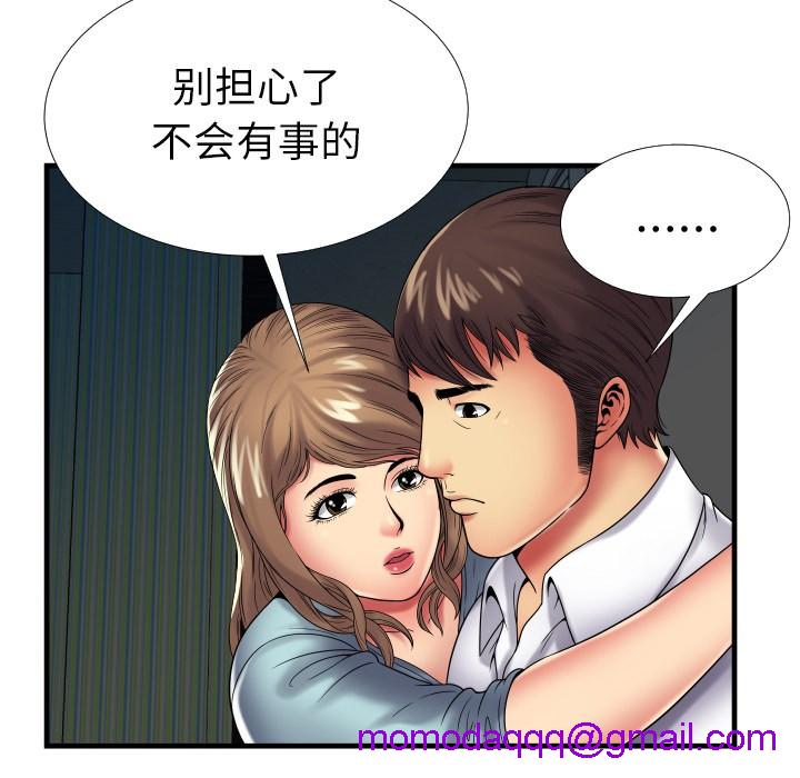 《恋上闺蜜的爸爸》漫画最新章节恋上闺蜜的爸爸-第39话 恋上闺蜜的爸爸 | 第39话 免费下拉式在线观看章节第【53】张图片