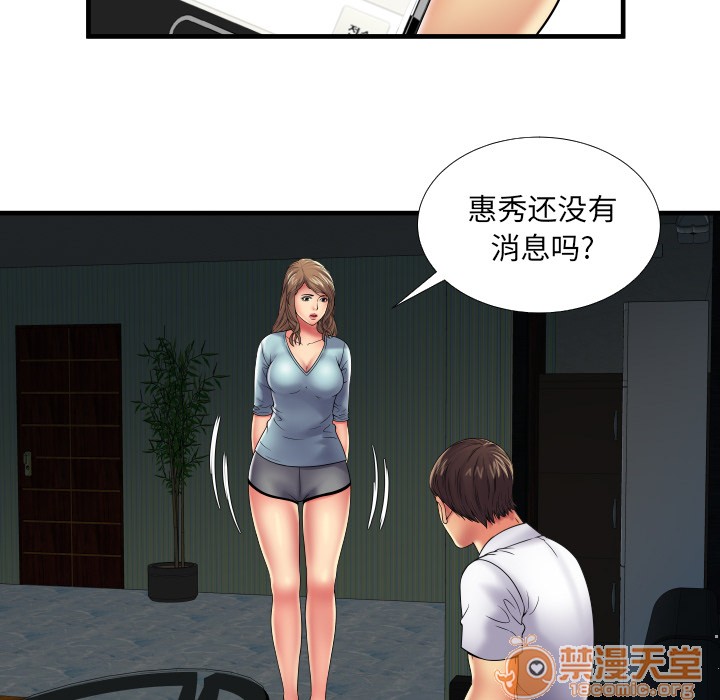 《恋上闺蜜的爸爸》漫画最新章节恋上闺蜜的爸爸-第39话 恋上闺蜜的爸爸 | 第39话 免费下拉式在线观看章节第【47】张图片