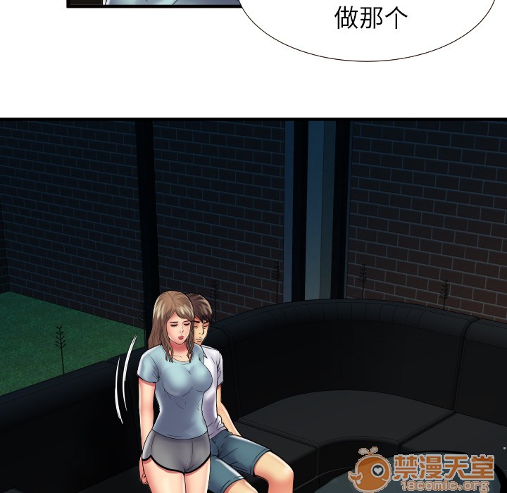 《恋上闺蜜的爸爸》漫画最新章节恋上闺蜜的爸爸-第39话 恋上闺蜜的爸爸 | 第39话 免费下拉式在线观看章节第【57】张图片