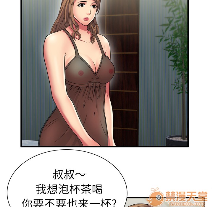 《恋上闺蜜的爸爸》漫画最新章节恋上闺蜜的爸爸-第40话 恋上闺蜜的爸爸 | 第40话 免费下拉式在线观看章节第【27】张图片