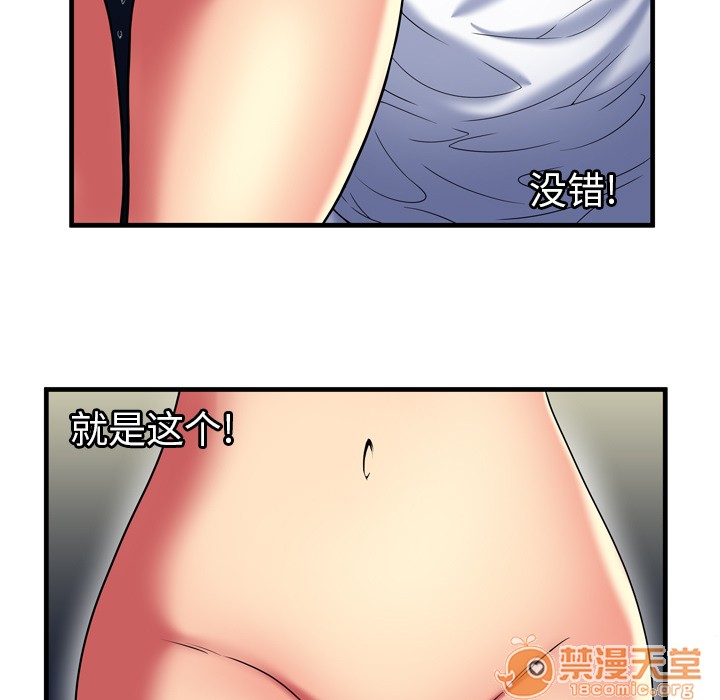 《恋上闺蜜的爸爸》漫画最新章节恋上闺蜜的爸爸-第40话 恋上闺蜜的爸爸 | 第40话 免费下拉式在线观看章节第【72】张图片