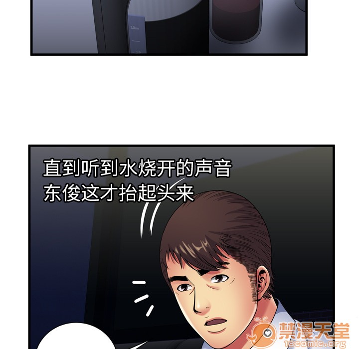 《恋上闺蜜的爸爸》漫画最新章节恋上闺蜜的爸爸-第40话 恋上闺蜜的爸爸 | 第40话 免费下拉式在线观看章节第【32】张图片