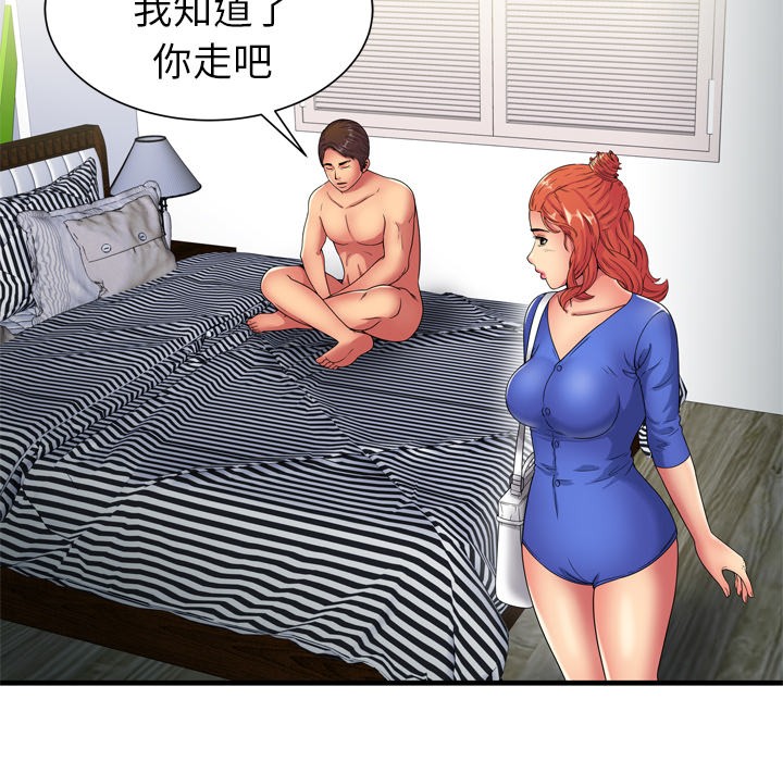 《恋上闺蜜的爸爸》漫画最新章节恋上闺蜜的爸爸-第40话 恋上闺蜜的爸爸 | 第40话 免费下拉式在线观看章节第【5】张图片