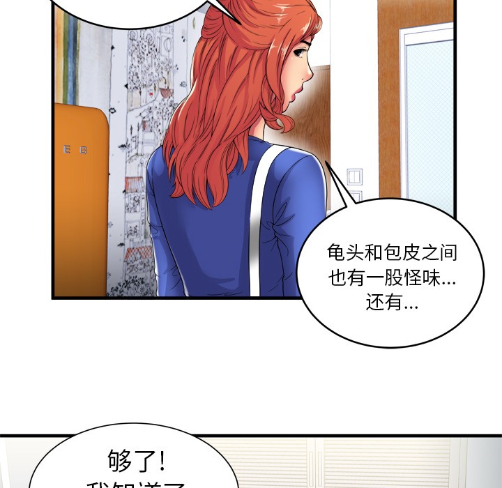 《恋上闺蜜的爸爸》漫画最新章节恋上闺蜜的爸爸-第40话 恋上闺蜜的爸爸 | 第40话 免费下拉式在线观看章节第【4】张图片