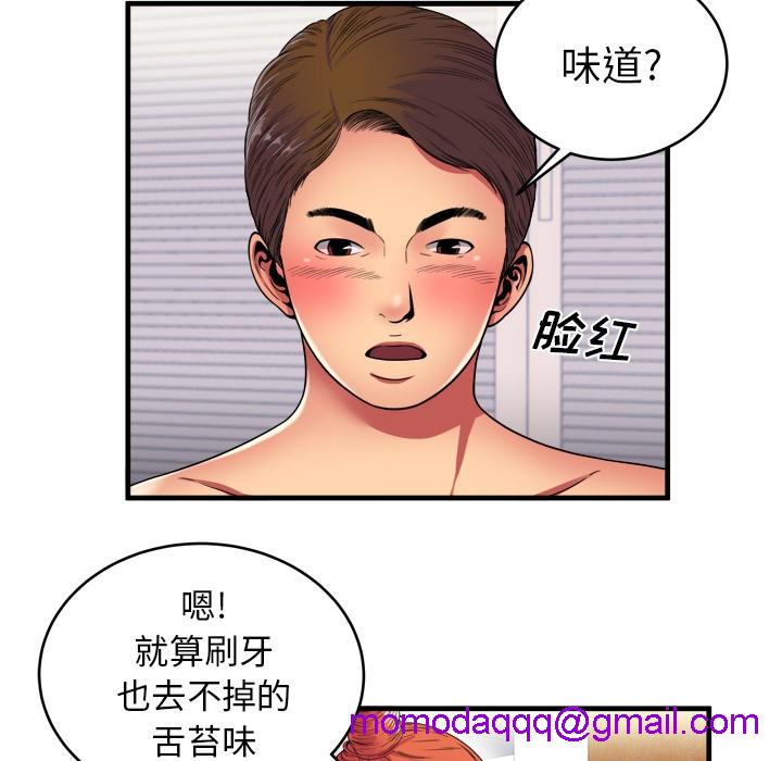 《恋上闺蜜的爸爸》漫画最新章节恋上闺蜜的爸爸-第40话 恋上闺蜜的爸爸 | 第40话 免费下拉式在线观看章节第【3】张图片