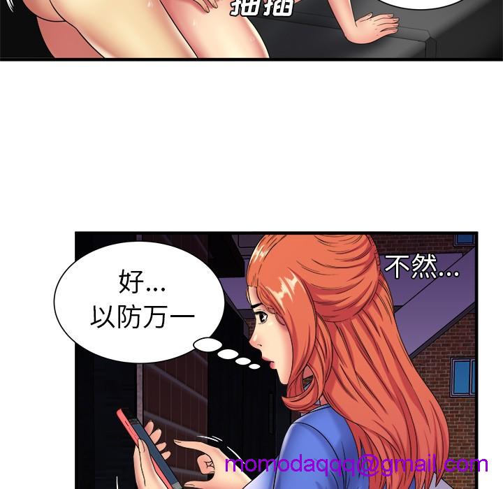 《恋上闺蜜的爸爸》漫画最新章节恋上闺蜜的爸爸-第42话 恋上闺蜜的爸爸 | 第42话 免费下拉式在线观看章节第【33】张图片