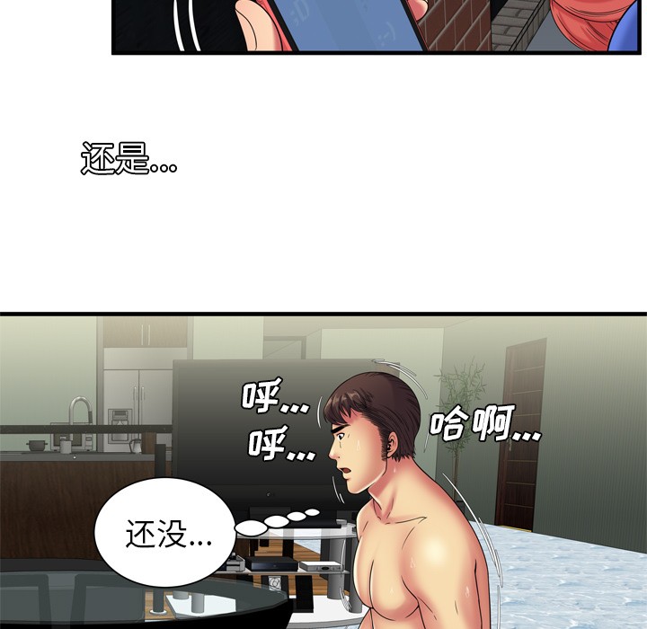 《恋上闺蜜的爸爸》漫画最新章节恋上闺蜜的爸爸-第42话 恋上闺蜜的爸爸 | 第42话 免费下拉式在线观看章节第【30】张图片