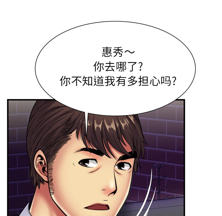 《恋上闺蜜的爸爸》漫画最新章节恋上闺蜜的爸爸-第42话 恋上闺蜜的爸爸 | 第42话 免费下拉式在线观看章节第【54】张图片