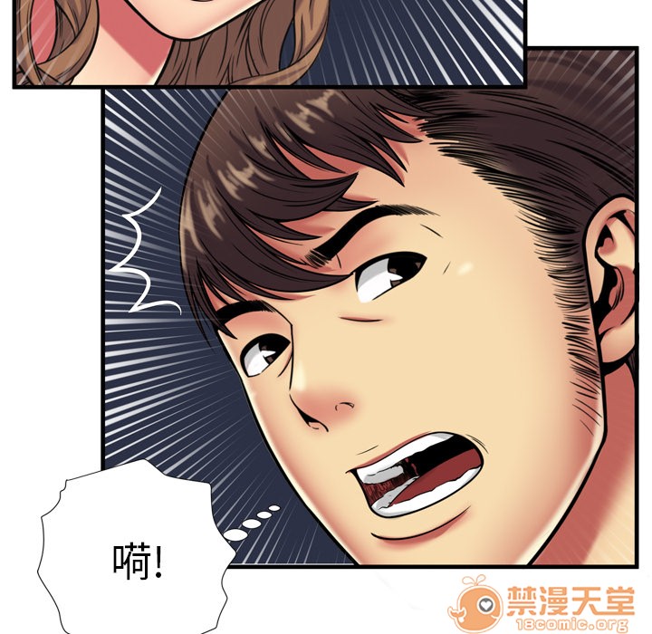 《恋上闺蜜的爸爸》漫画最新章节恋上闺蜜的爸爸-第42话 恋上闺蜜的爸爸 | 第42话 免费下拉式在线观看章节第【47】张图片