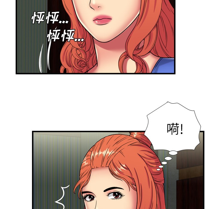 《恋上闺蜜的爸爸》漫画最新章节恋上闺蜜的爸爸-第42话 恋上闺蜜的爸爸 | 第42话 免费下拉式在线观看章节第【51】张图片