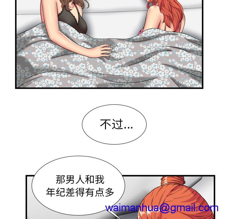 《恋上闺蜜的爸爸》漫画最新章节恋上闺蜜的爸爸-第42话 恋上闺蜜的爸爸 | 第42话 免费下拉式在线观看章节第【88】张图片