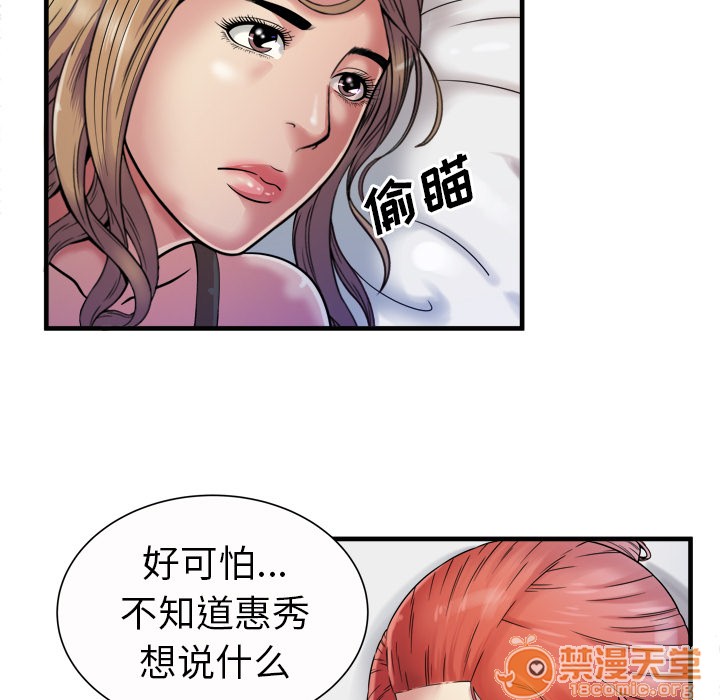 《恋上闺蜜的爸爸》漫画最新章节恋上闺蜜的爸爸-第43话 恋上闺蜜的爸爸 | 第43话 免费下拉式在线观看章节第【2】张图片