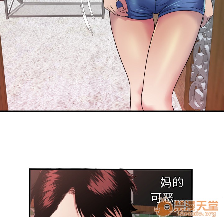 《恋上闺蜜的爸爸》漫画最新章节恋上闺蜜的爸爸-第43话 恋上闺蜜的爸爸 | 第43话 免费下拉式在线观看章节第【57】张图片