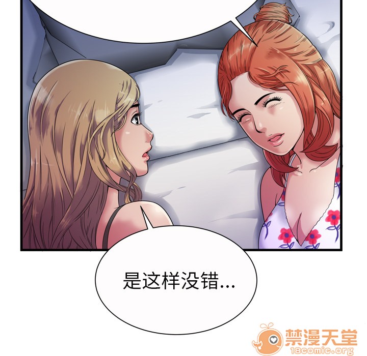 《恋上闺蜜的爸爸》漫画最新章节恋上闺蜜的爸爸-第43话 恋上闺蜜的爸爸 | 第43话 免费下拉式在线观看章节第【7】张图片