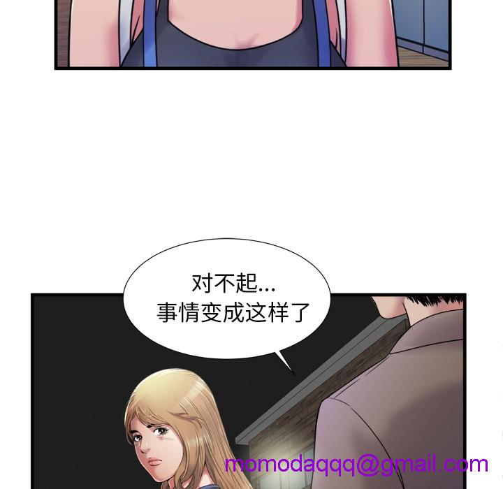 《恋上闺蜜的爸爸》漫画最新章节恋上闺蜜的爸爸-第43话 恋上闺蜜的爸爸 | 第43话 免费下拉式在线观看章节第【73】张图片