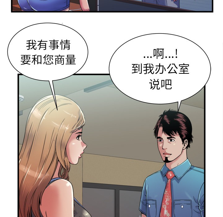 《恋上闺蜜的爸爸》漫画最新章节恋上闺蜜的爸爸-第43话 恋上闺蜜的爸爸 | 第43话 免费下拉式在线观看章节第【46】张图片