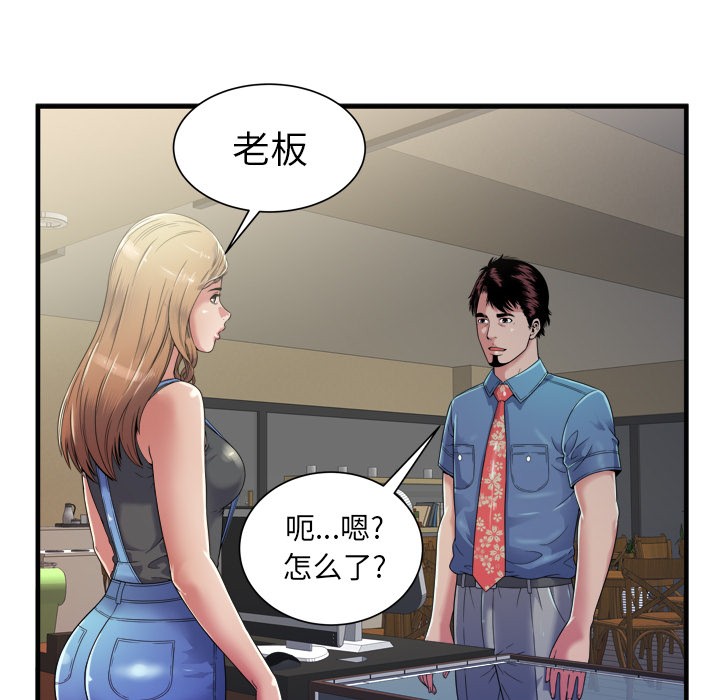 《恋上闺蜜的爸爸》漫画最新章节恋上闺蜜的爸爸-第43话 恋上闺蜜的爸爸 | 第43话 免费下拉式在线观看章节第【45】张图片