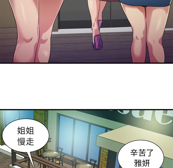 《恋上闺蜜的爸爸》漫画最新章节恋上闺蜜的爸爸-第43话 恋上闺蜜的爸爸 | 第43话 免费下拉式在线观看章节第【64】张图片