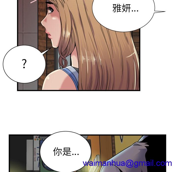 《恋上闺蜜的爸爸》漫画最新章节恋上闺蜜的爸爸-第43话 恋上闺蜜的爸爸 | 第43话 免费下拉式在线观看章节第【68】张图片