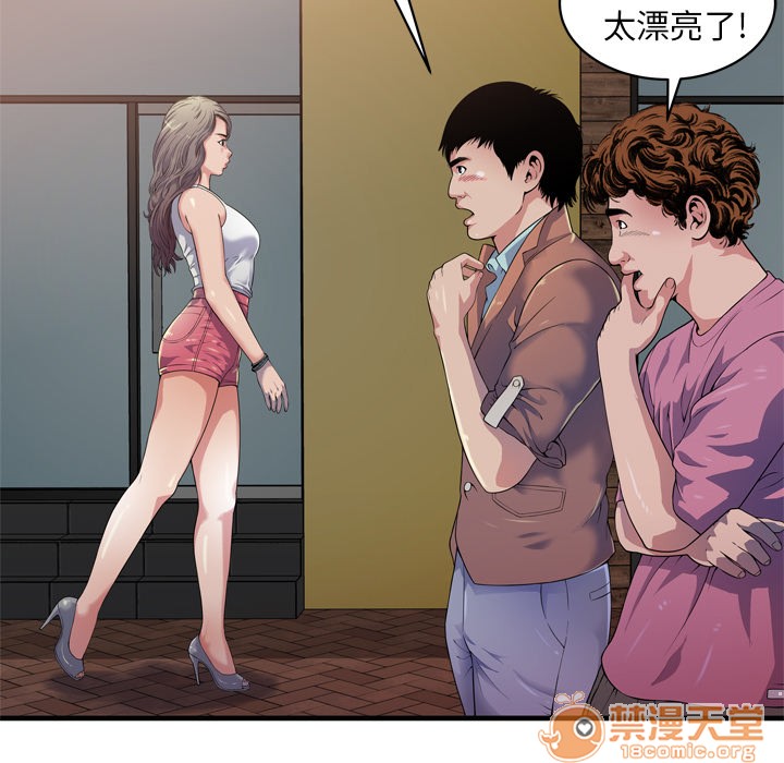 《恋上闺蜜的爸爸》漫画最新章节恋上闺蜜的爸爸-第43话 恋上闺蜜的爸爸 | 第43话 免费下拉式在线观看章节第【32】张图片