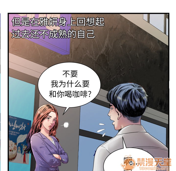 《恋上闺蜜的爸爸》漫画最新章节恋上闺蜜的爸爸-第43话 恋上闺蜜的爸爸 | 第43话 免费下拉式在线观看章节第【42】张图片