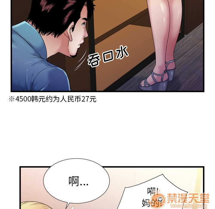 《恋上闺蜜的爸爸》漫画最新章节恋上闺蜜的爸爸-第43话 恋上闺蜜的爸爸 | 第43话 免费下拉式在线观看章节第【27】张图片