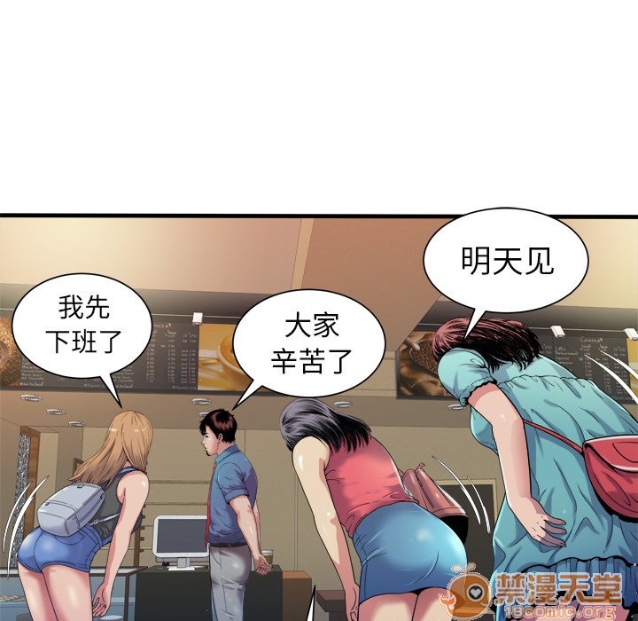 《恋上闺蜜的爸爸》漫画最新章节恋上闺蜜的爸爸-第43话 恋上闺蜜的爸爸 | 第43话 免费下拉式在线观看章节第【62】张图片