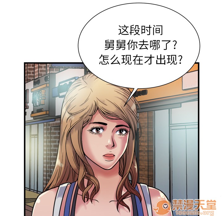 《恋上闺蜜的爸爸》漫画最新章节恋上闺蜜的爸爸-第43话 恋上闺蜜的爸爸 | 第43话 免费下拉式在线观看章节第【72】张图片