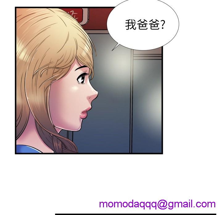 《恋上闺蜜的爸爸》漫画最新章节恋上闺蜜的爸爸-第43话 恋上闺蜜的爸爸 | 第43话 免费下拉式在线观看章节第【83】张图片