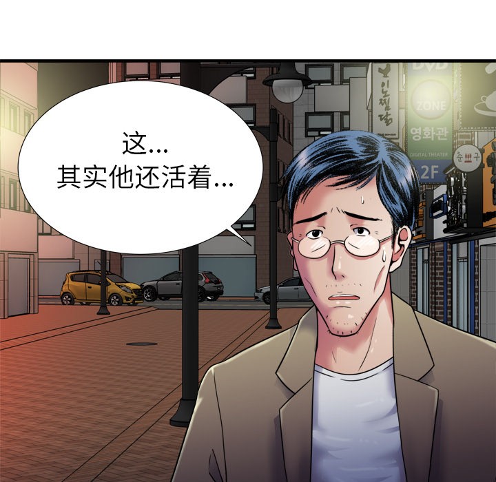 《恋上闺蜜的爸爸》漫画最新章节恋上闺蜜的爸爸-第43话 恋上闺蜜的爸爸 | 第43话 免费下拉式在线观看章节第【86】张图片