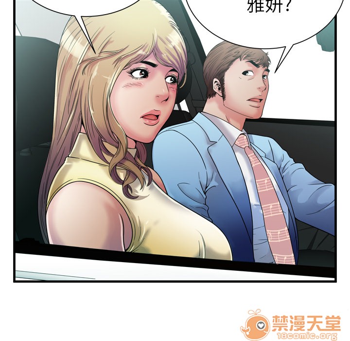 《恋上闺蜜的爸爸》漫画最新章节恋上闺蜜的爸爸-第44话 恋上闺蜜的爸爸 | 第44话 免费下拉式在线观看章节第【37】张图片