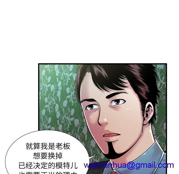 《恋上闺蜜的爸爸》漫画最新章节恋上闺蜜的爸爸-第44话 恋上闺蜜的爸爸 | 第44话 免费下拉式在线观看章节第【78】张图片