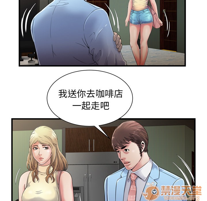 《恋上闺蜜的爸爸》漫画最新章节恋上闺蜜的爸爸-第44话 恋上闺蜜的爸爸 | 第44话 免费下拉式在线观看章节第【32】张图片